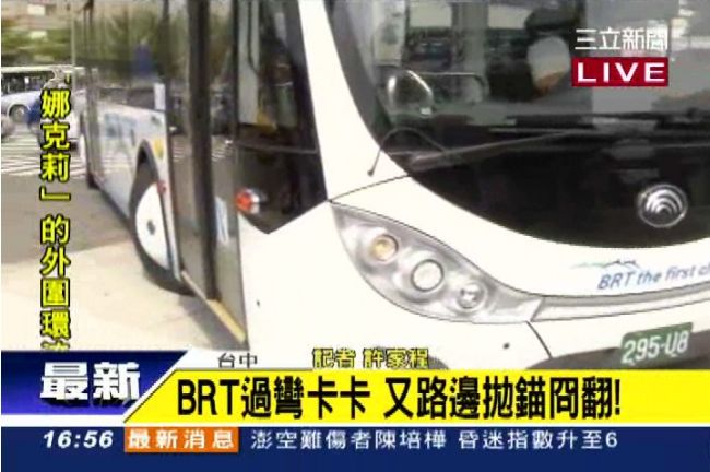 冏！BRT每天出包　過彎卡卡又拋錨