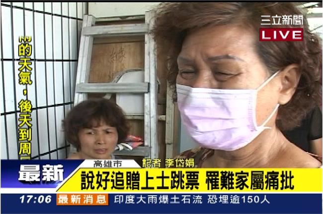 國防部出爾反爾　說好追贈上士跳票