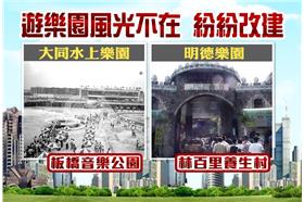 亞哥花園　鬼屋