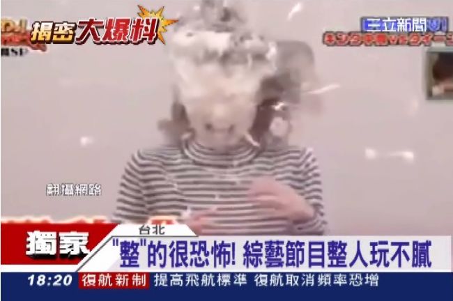 整人節目玩很大！惡整大牌最好笑