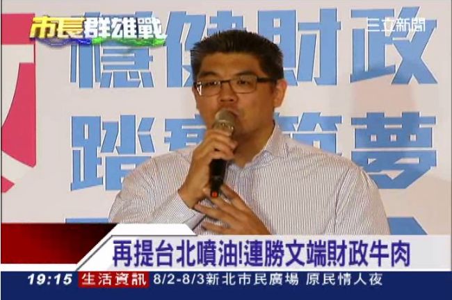 連勝文拓財源　拋「北市控股公司」