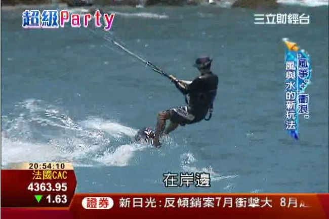 有如海上小飛俠！風箏衝浪全新刺激