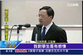 行政院長江宜樺