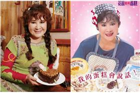 唐琪－圖／花旗蛋糕官網