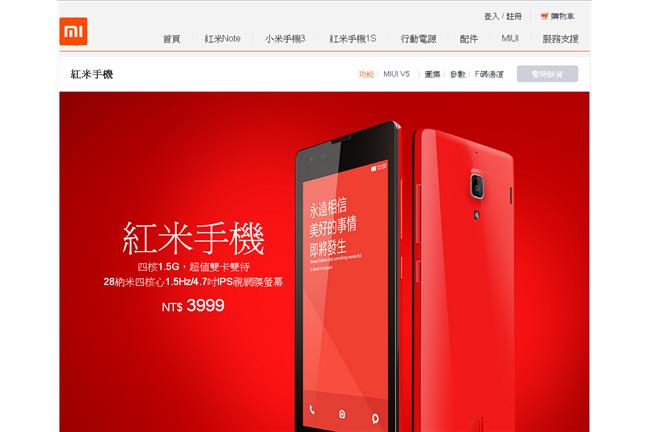 驚！小米手機會自動回傳資料至北京？