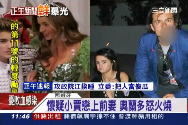 報復小賈？傳奧蘭多狠拒賽琳娜嘿咻約