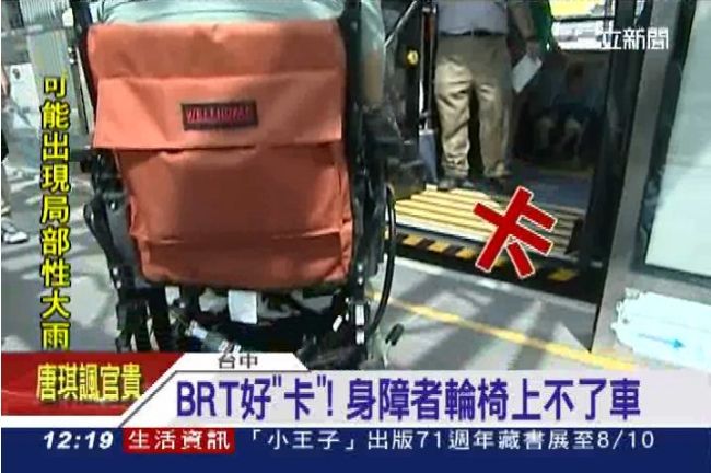 BRT又出狀況　身障者輪椅上不了車