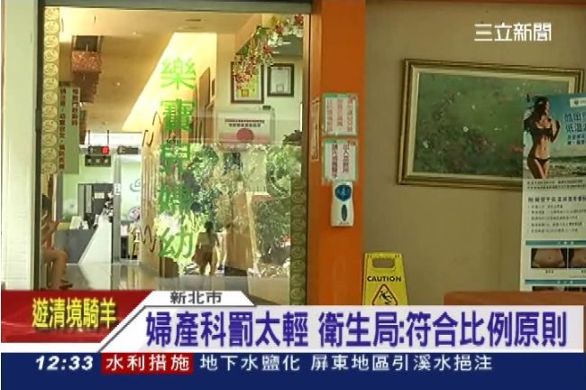 電毯燙傷女嬰　婦產科罰15萬元了事