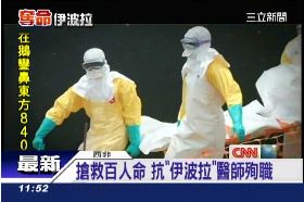 ~伊波拉要命1200