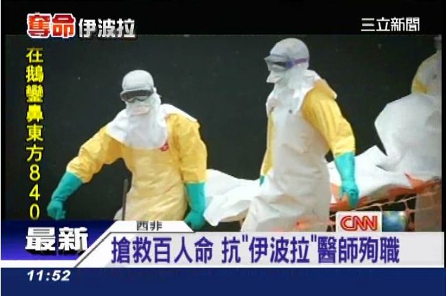 伊波拉致死率9成　前線醫護不斷殉職