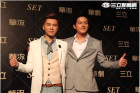 華劇四帥演員見面