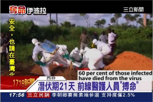 西非遺體亂葬放水流　恐釀疫情大爆發