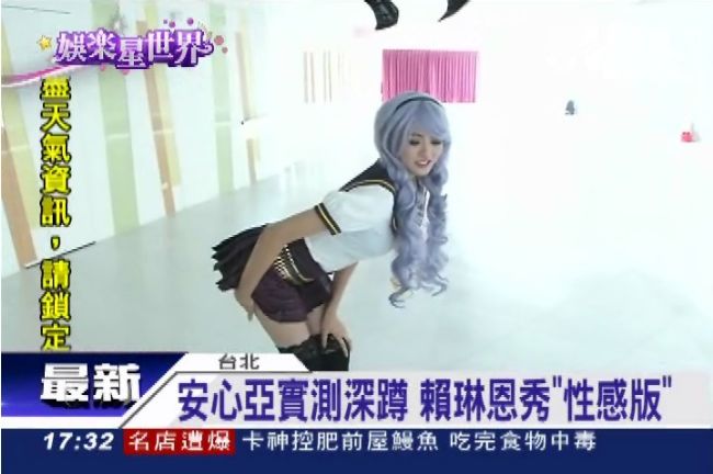 深蹲下去撿肥皂！賴琳恩秀終極誘惑版