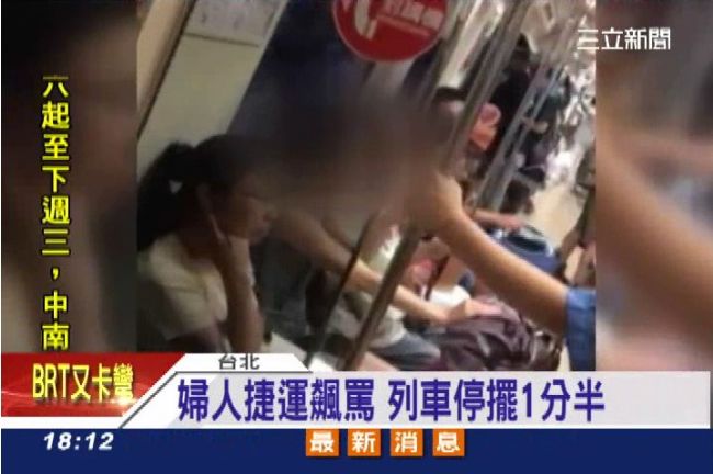 驚！婦人捷運飆罵　乘客嚇按求救鈴