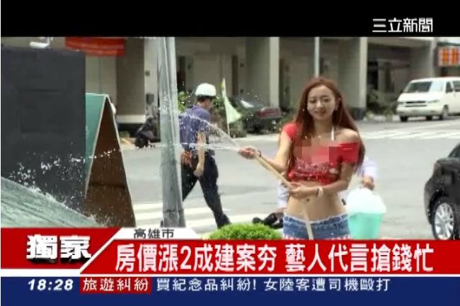 賣房新花招　清涼辣妹免費幫洗車