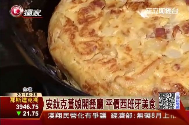 科技董娘開餐廳　打造平價西班牙美食