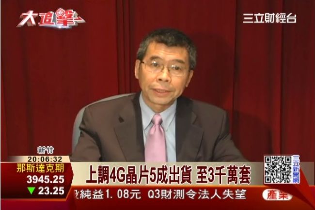 聯發科Q2賺翻　Q3估計長13%