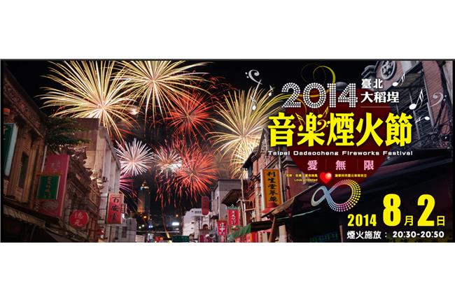 快訊／高雄氣爆　北市府取消煙火節