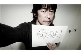 永瀬正敏／臉書