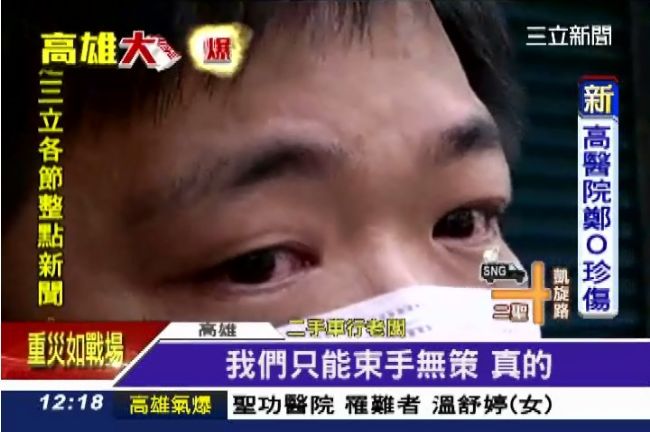 柏油路炸飛壓死員工　老闆面前魂歸西