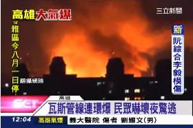 ~氣爆一瞬間1200