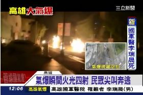 ~氣爆一瞬間1200