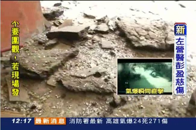 爆炸威力大　路面如骨牌接連龜裂