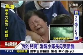 高雄氣爆／黃國棟、黃尚強殉職