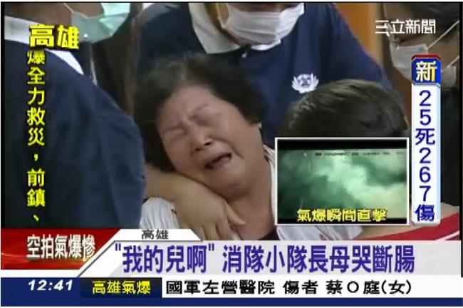 黃國棟殉職　媽：你怎麼捨的放下我
