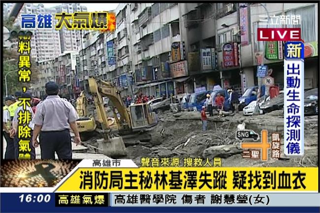 高市消防局主秘　疑找到遺留血衣帽子