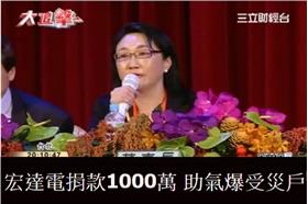 高雄,氣爆,宏達電,HTC,行動電源,捐款