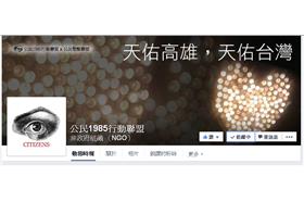 １９８５　臉書