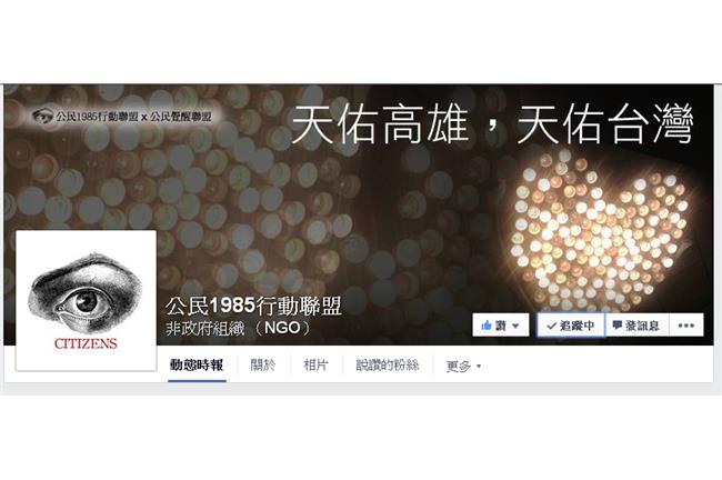 公民1985：重返立院活動延期