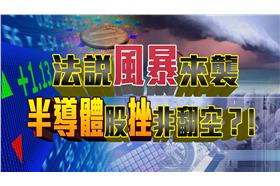 富郁向錢衝0802預告