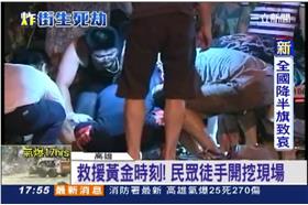 高雄氣爆／徒手救人