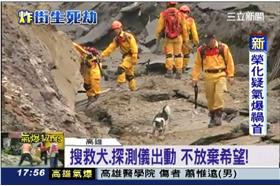 高雄氣爆／徒手救人