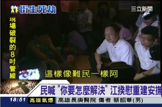 氣爆無法比莫拉克　江揆提三不原則