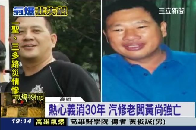 回家了！楷模義消殉職　家屬泣招魂