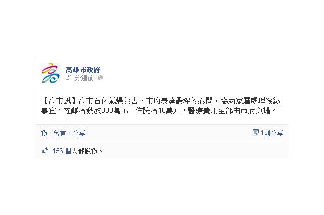 慰問受難家屬　高市府發放救助金