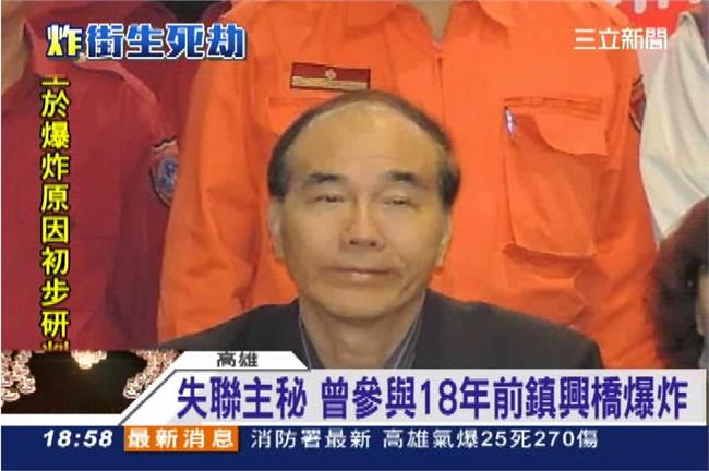 消防局主秘仍失聯　只尋獲血衣、手機