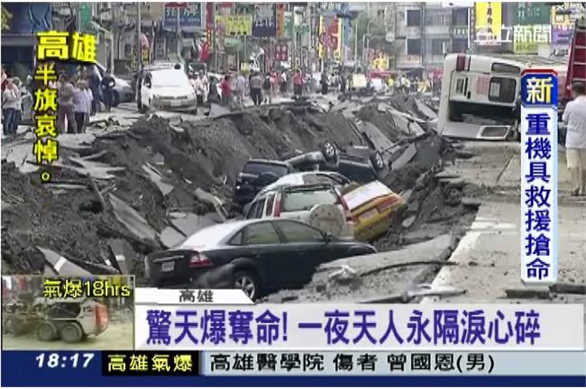 一夜天人永隔　氣爆奪命家屬心碎　