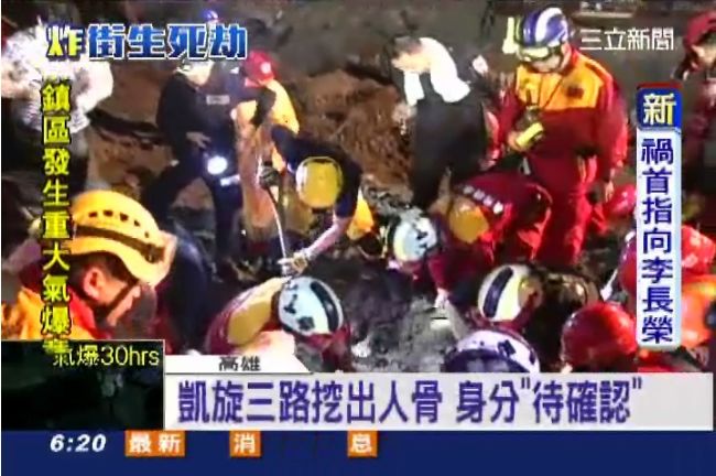 新／凱旋三路挖出人骨　疑消防小隊長
