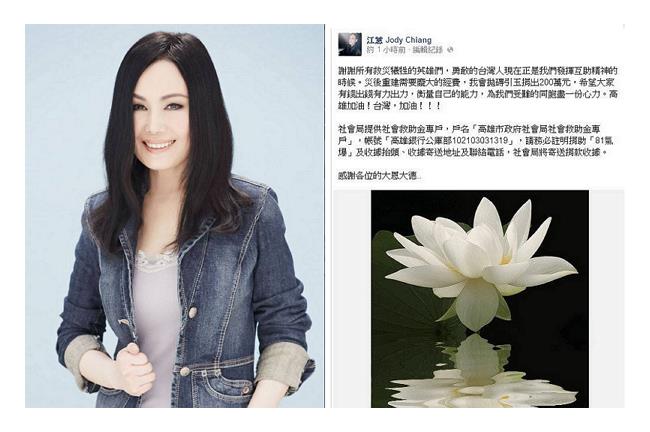 疼惜高雄氣爆　江蕙捐200萬重建