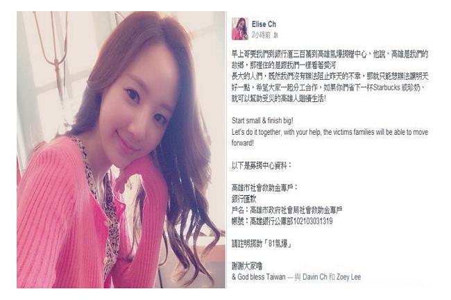 「讓明天更好」正妹慷慨捐300萬