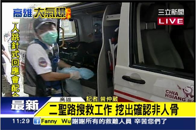 二聖挖出骨骸　鑑定後確認「非人骨」