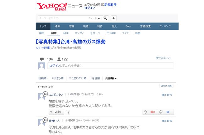 日本網友：該回報311的恩情了