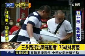 三多一條腿1200.