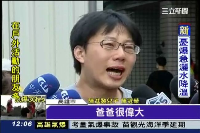 「保佑整個里」陳進發兒淚崩讚爸偉大