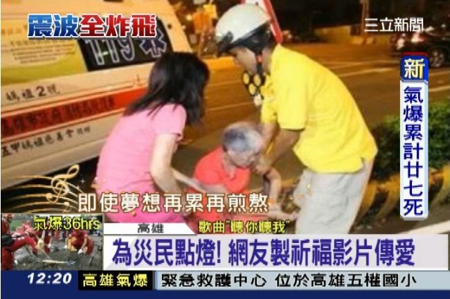 為災民點燈！網友自製影片為台灣加油