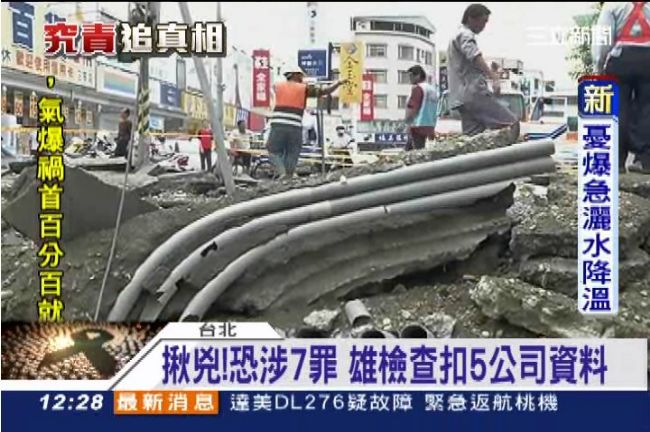 雄檢兵分多路緝凶　查扣5家公司管線